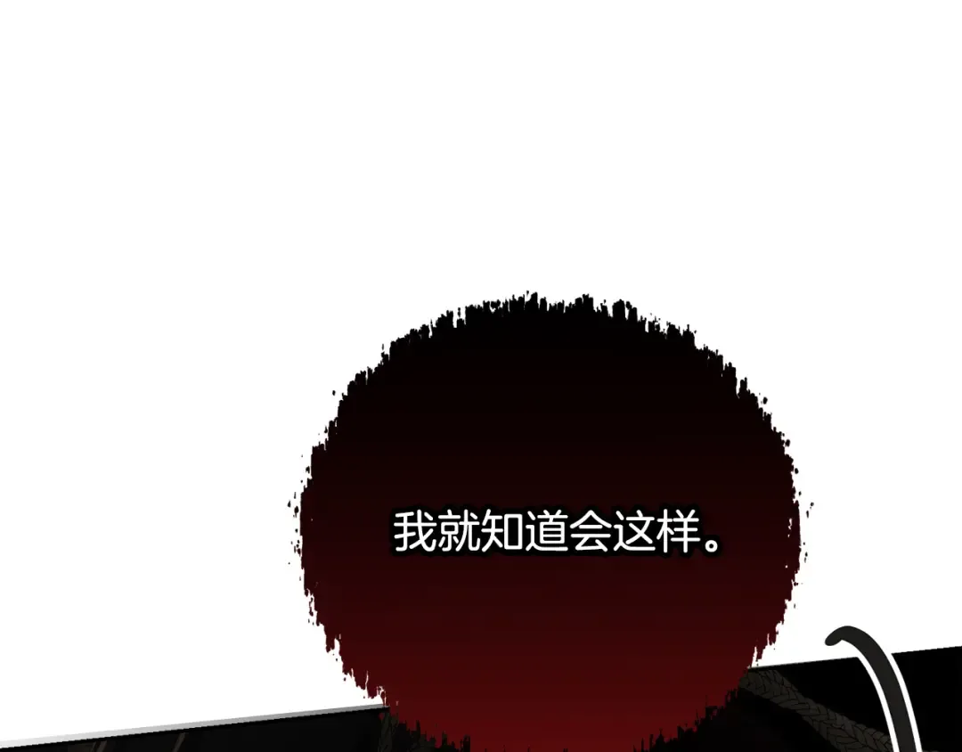 第91话 恶灵归来 第162页