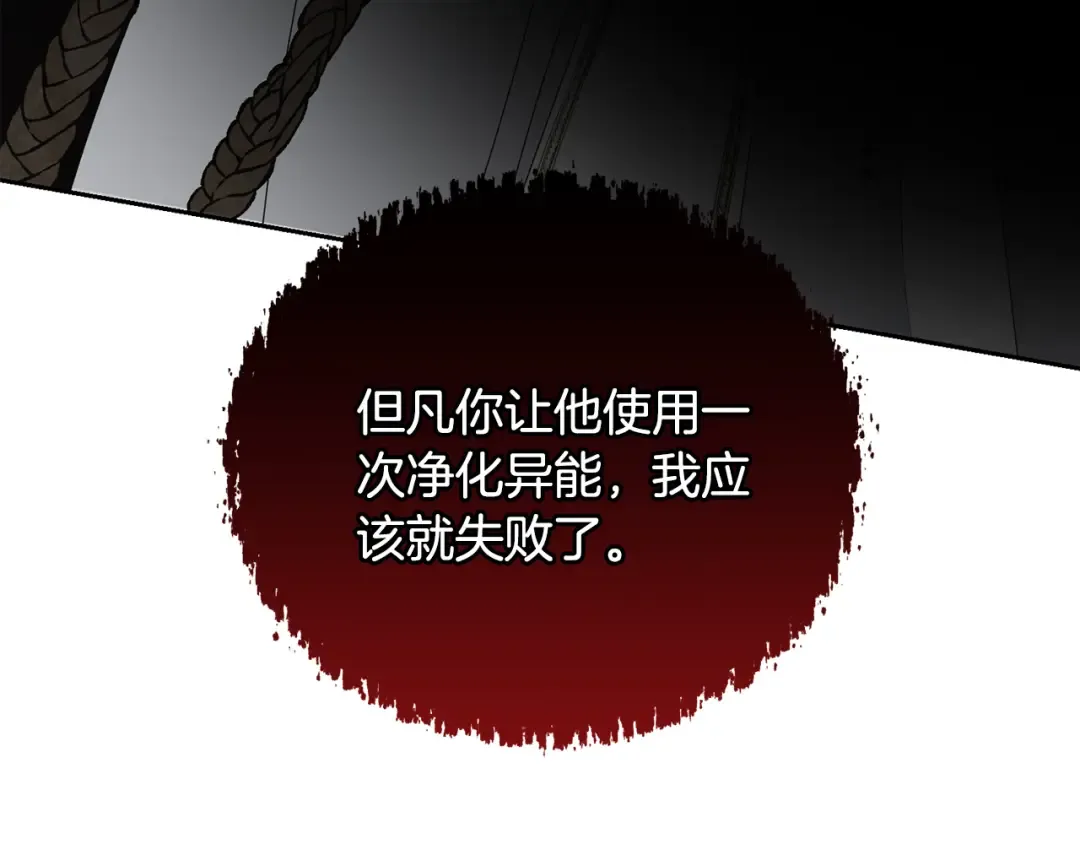 第91话 恶灵归来 第169页
