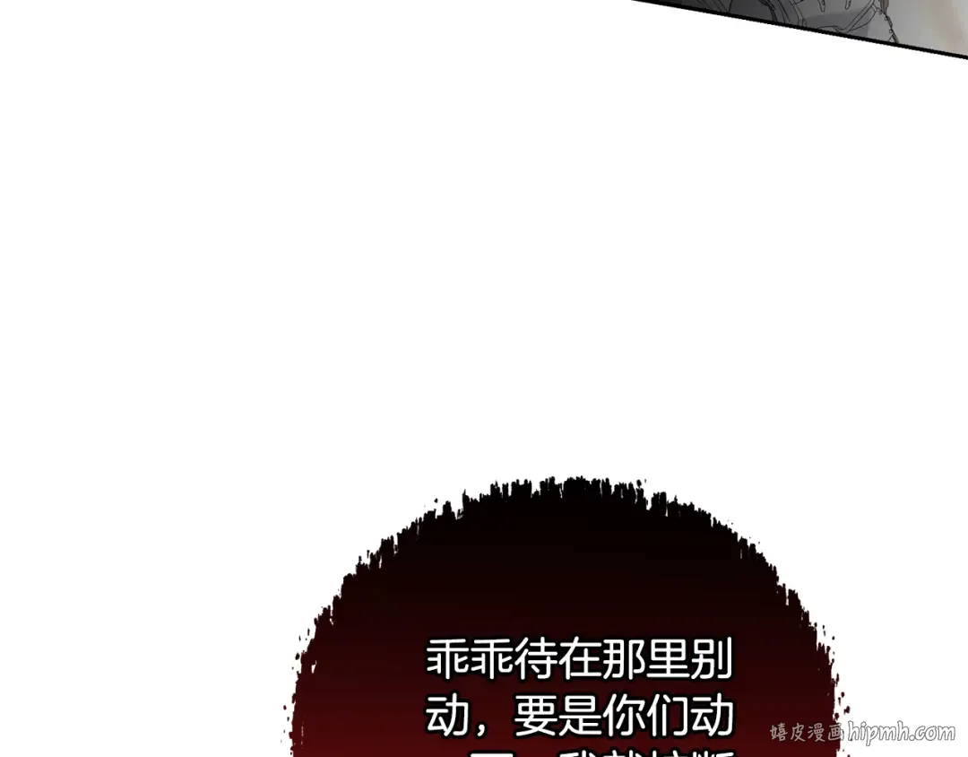 第91话 恶灵归来 第176页