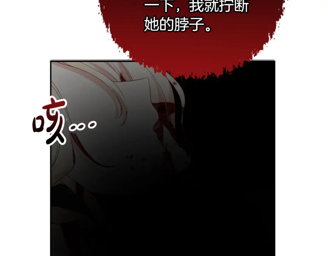 第91话 恶灵归来 第177页