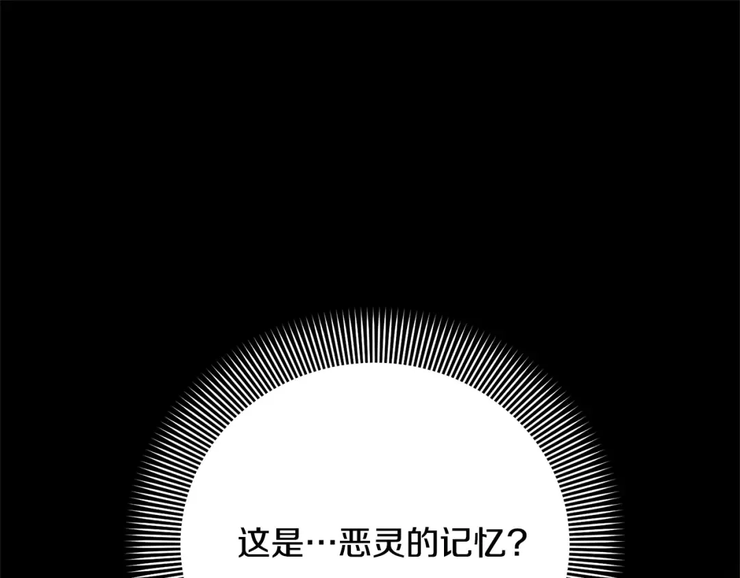 第91话 恶灵归来 第191页
