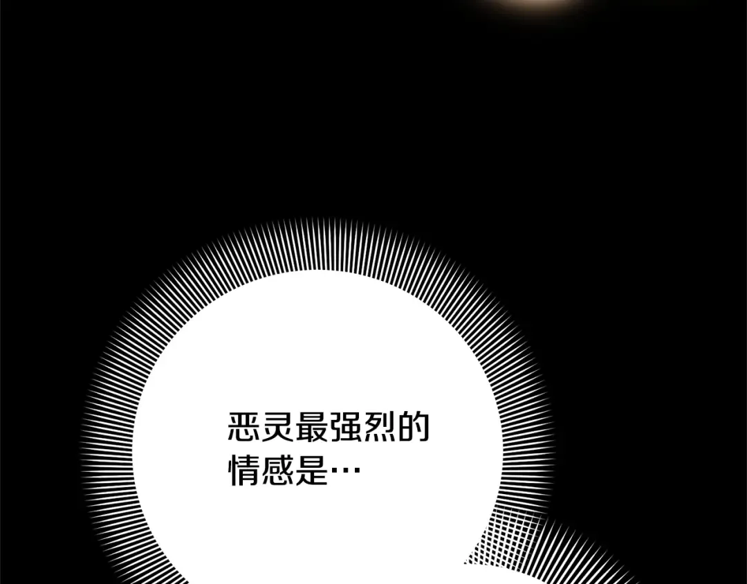 第91话 恶灵归来 第194页