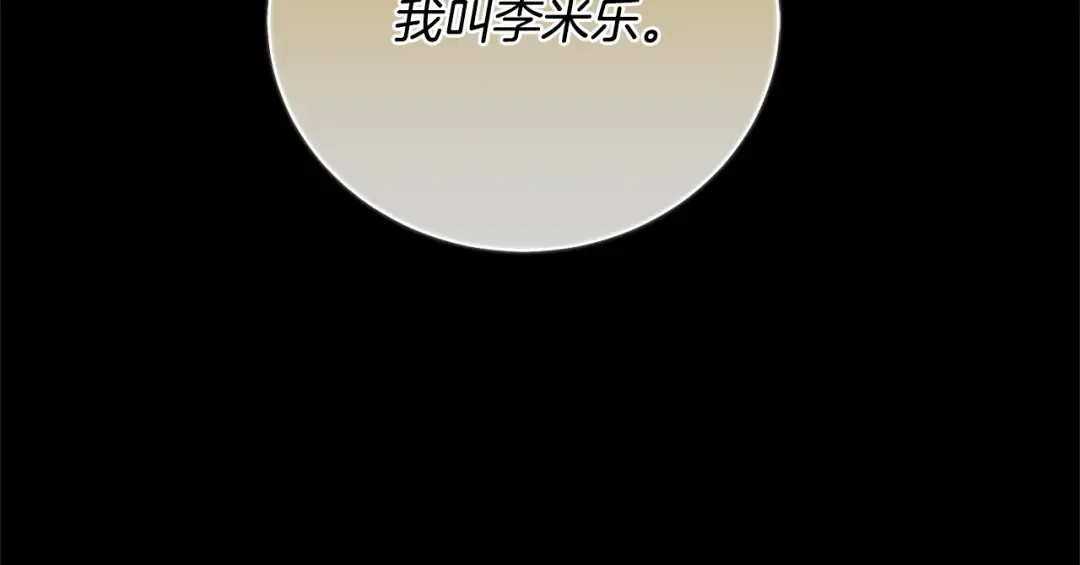 第91话 恶灵归来 第199页