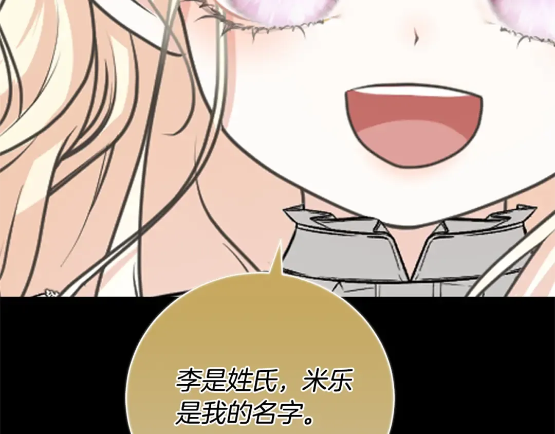 第91话 恶灵归来 第201页