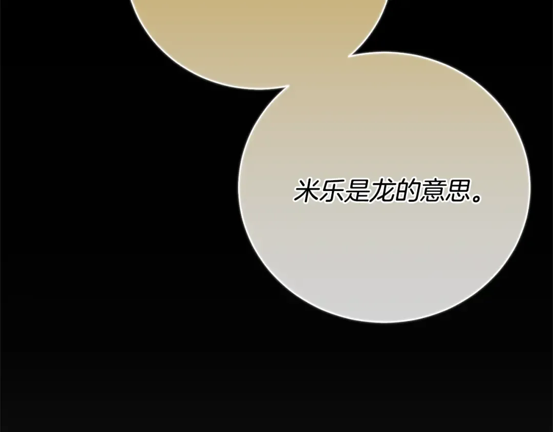 第91话 恶灵归来 第202页