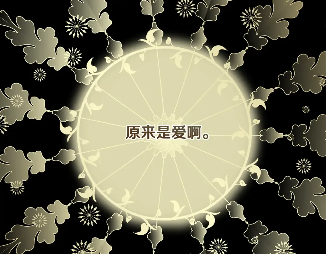 第91话 恶灵归来 第206页