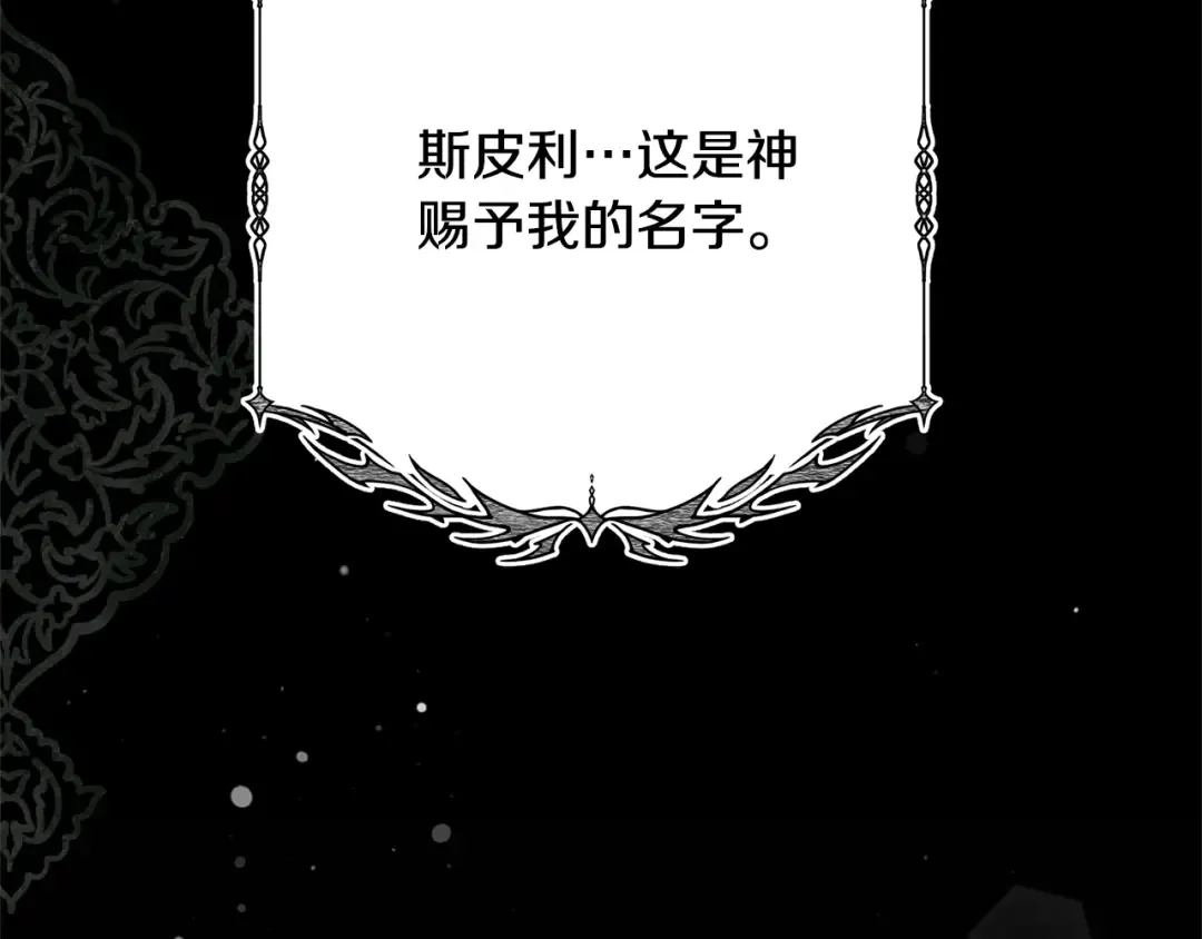 第92话 恶灵升级 第2页