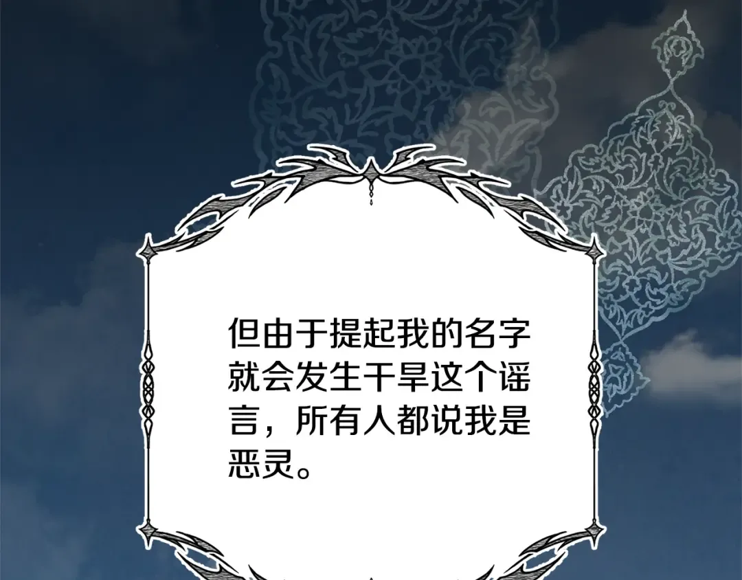 第92话 恶灵升级 第5页
