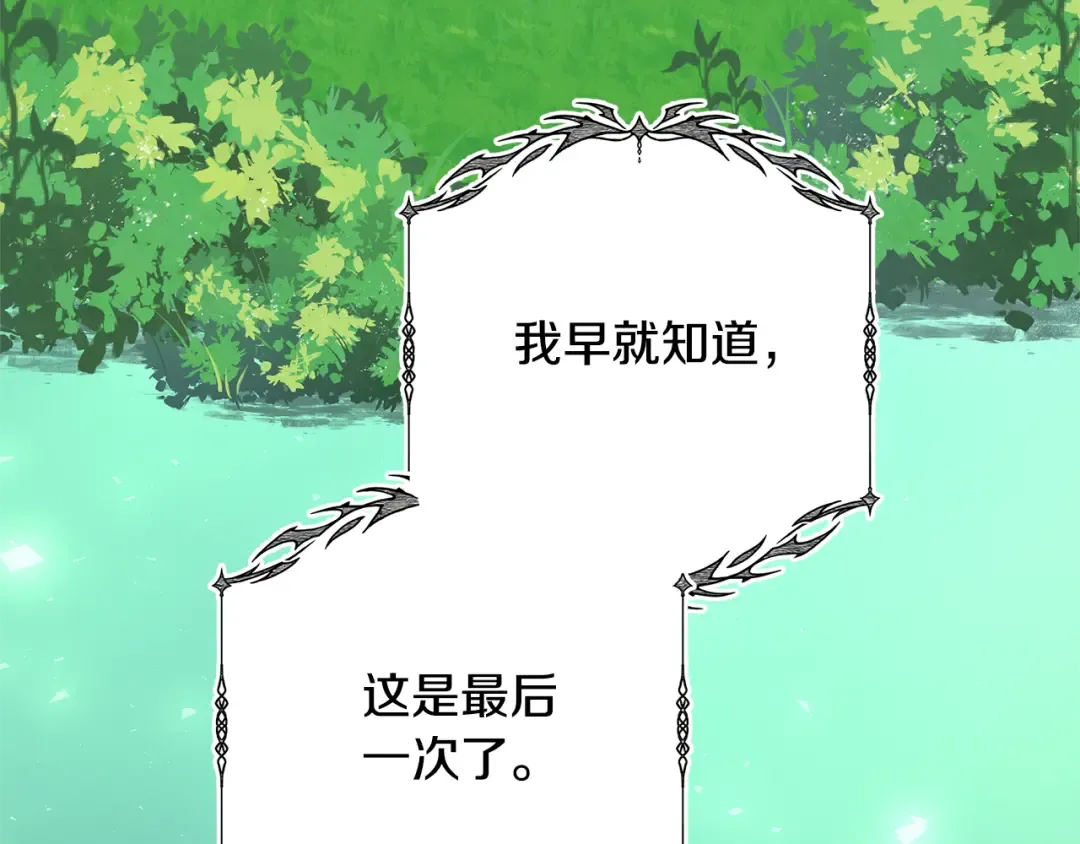 第92话 恶灵升级 第9页