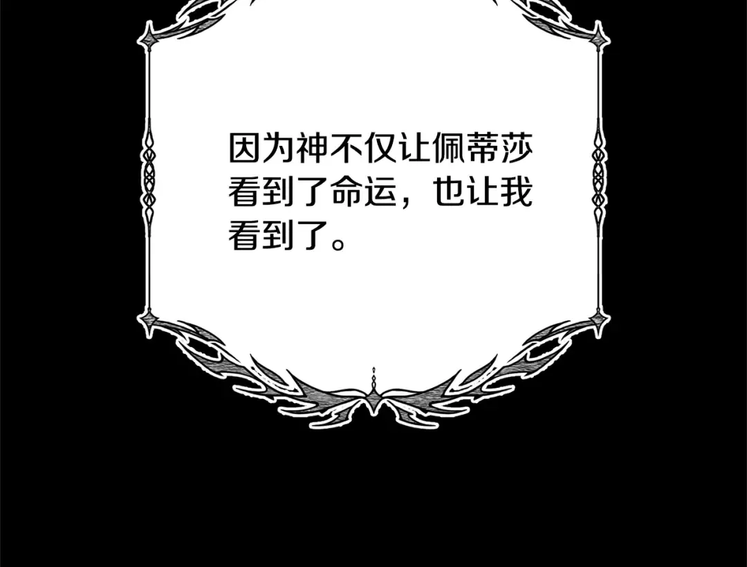 第92话 恶灵升级 第14页