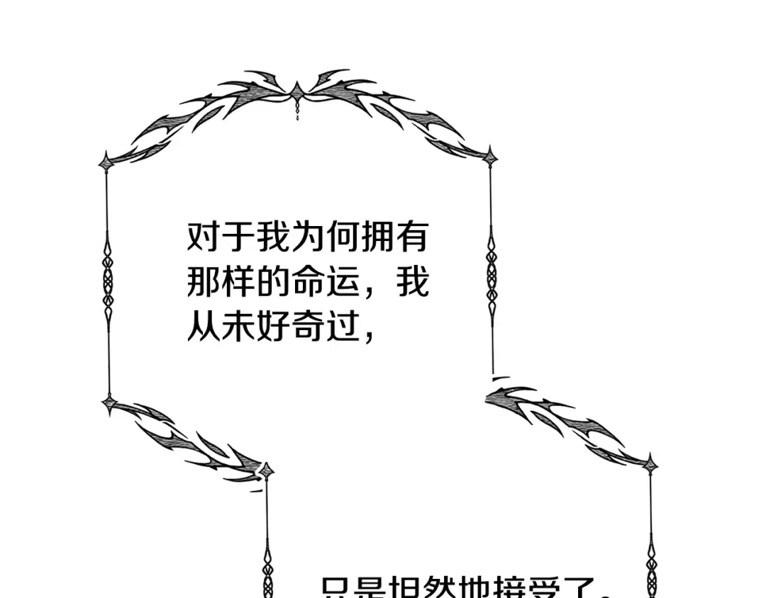 第92话 恶灵升级 第18页