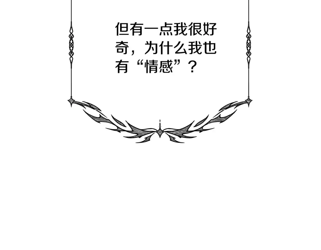 第92话 恶灵升级 第23页