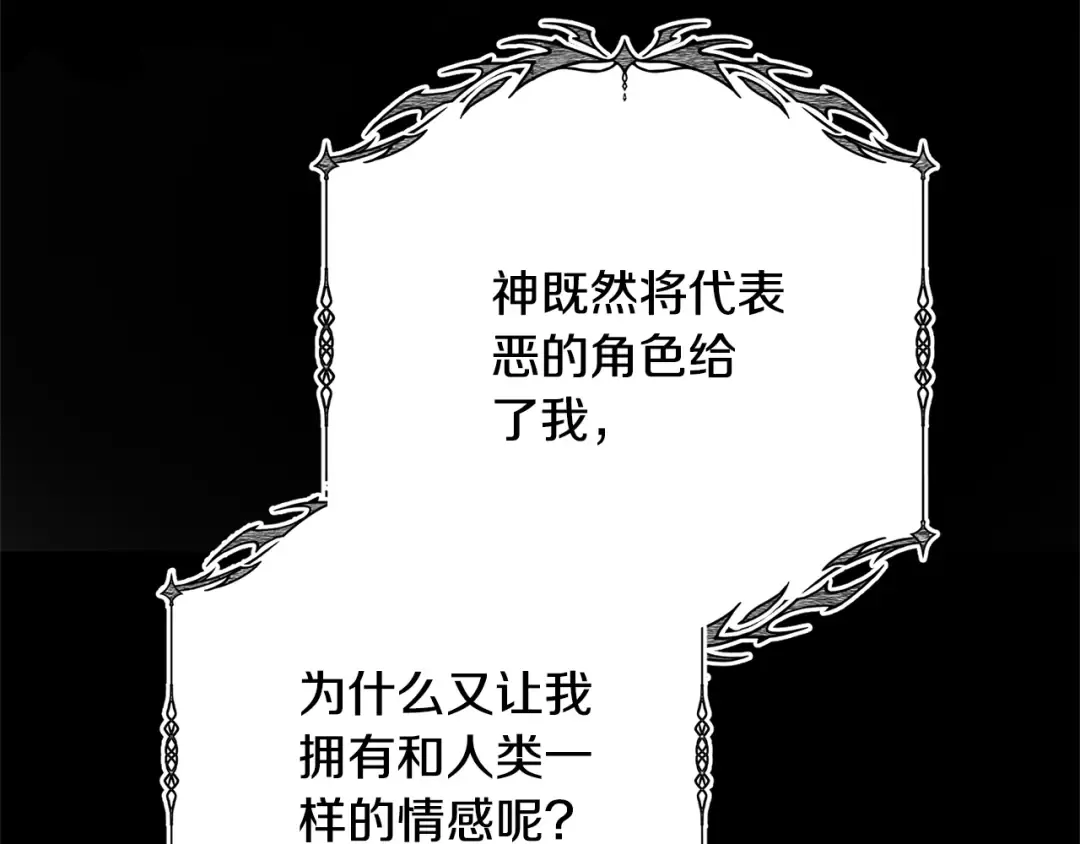 第92话 恶灵升级 第26页