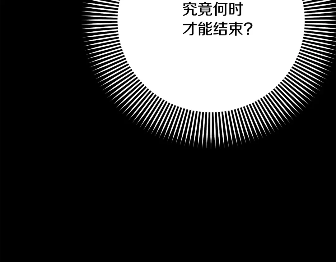 第92话 恶灵升级 第34页