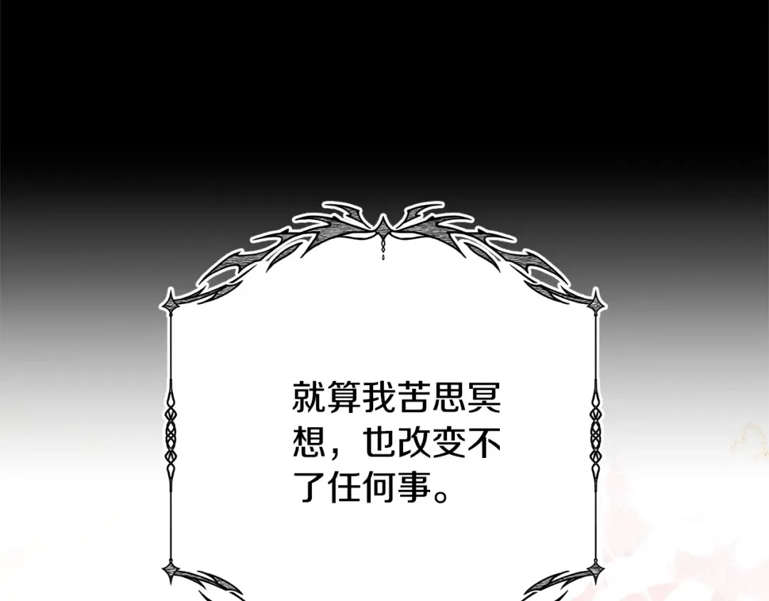 第92话 恶灵升级 第35页