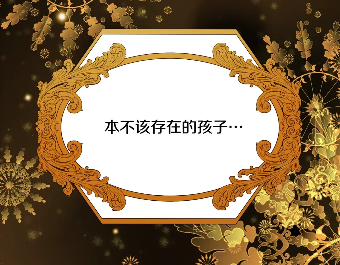 第92话 恶灵升级 第45页