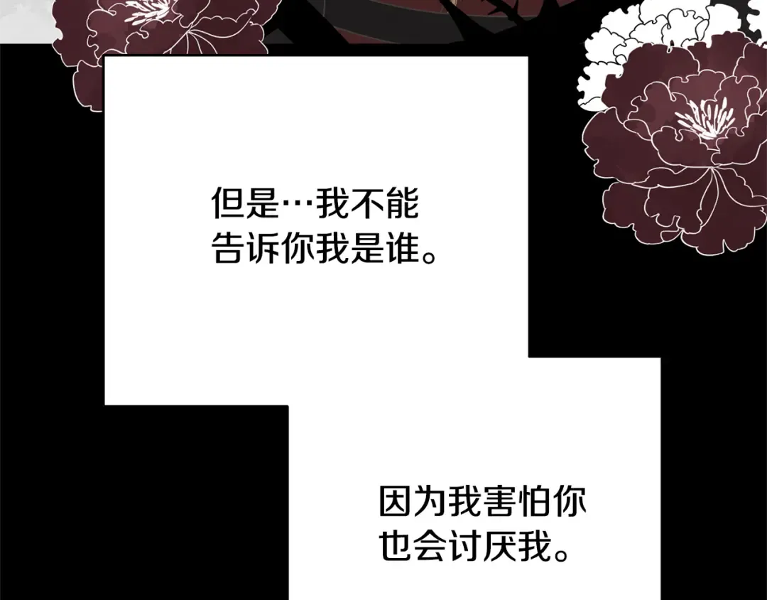 第92话 恶灵升级 第73页