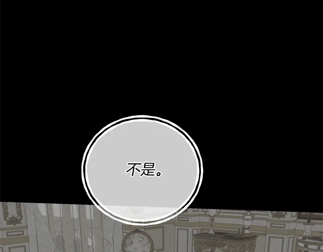 第92话 恶灵升级 第75页