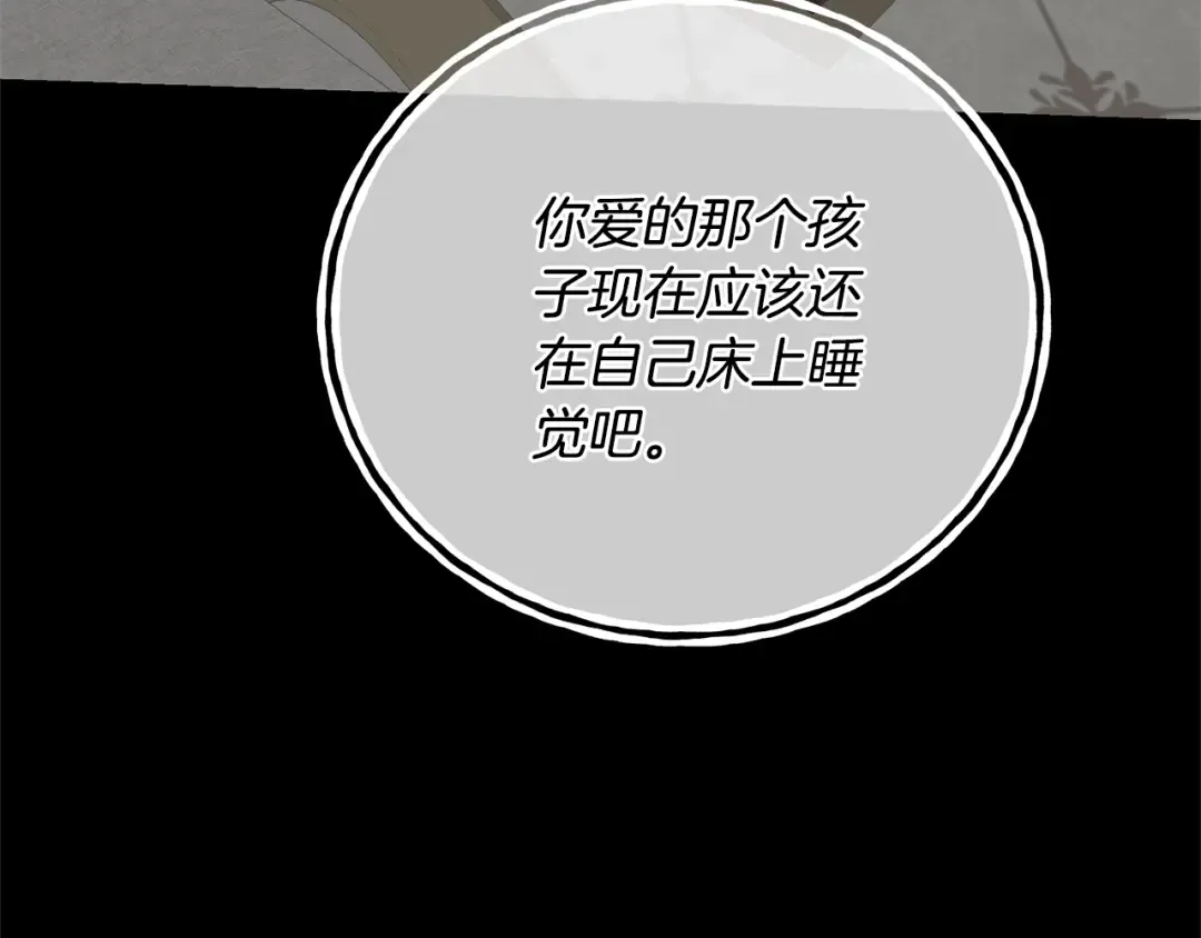第92话 恶灵升级 第77页
