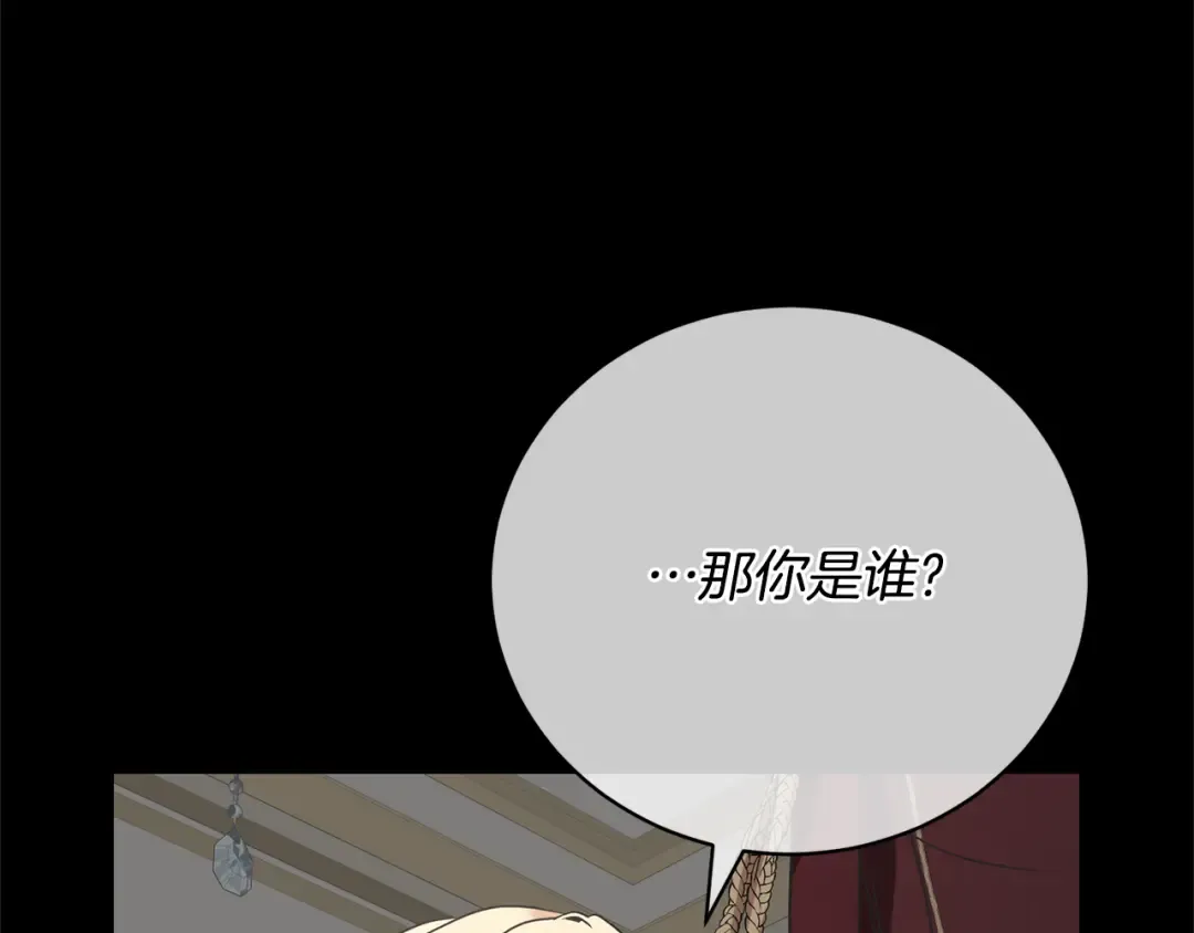 第92话 恶灵升级 第78页