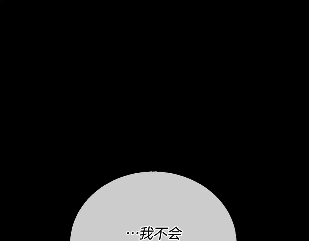 第92话 恶灵升级 第82页