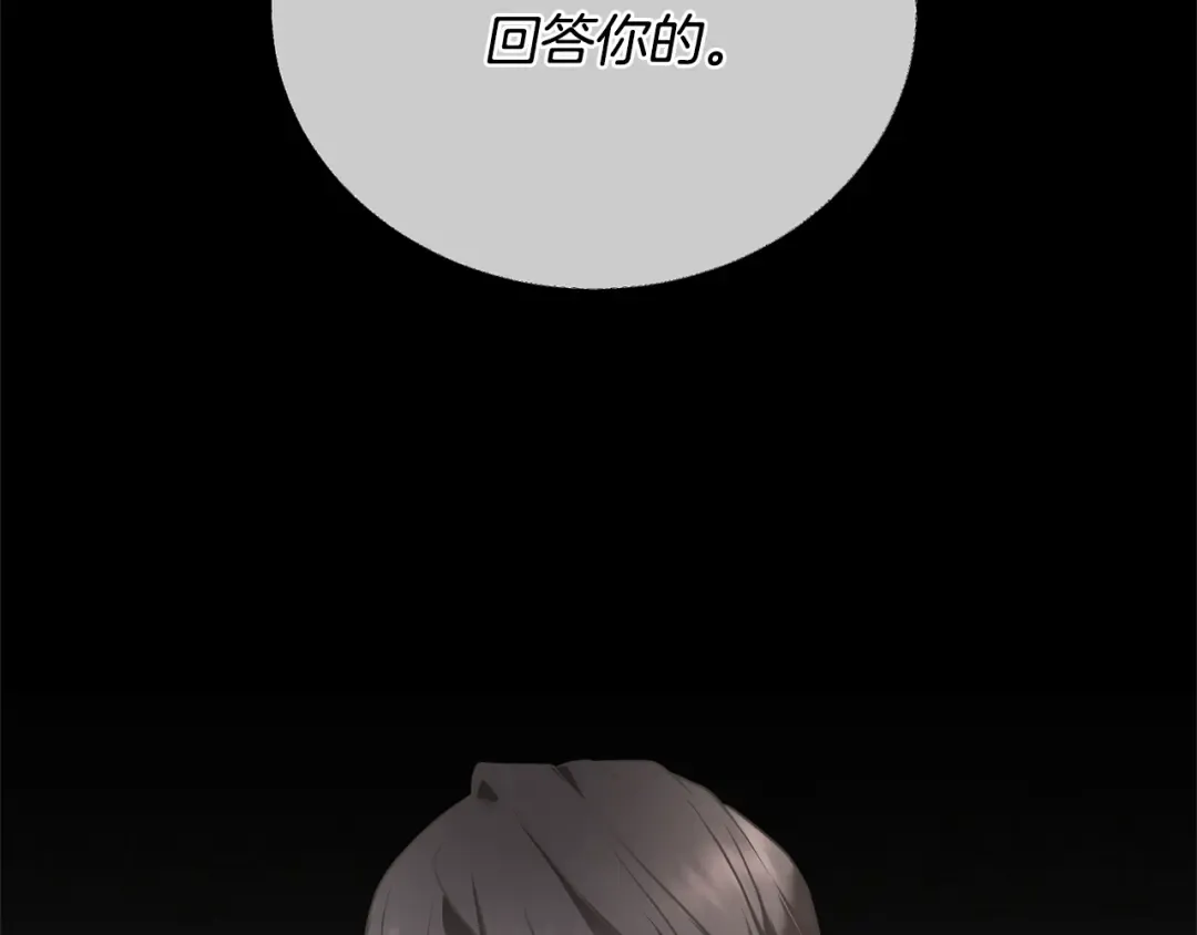 第92话 恶灵升级 第83页