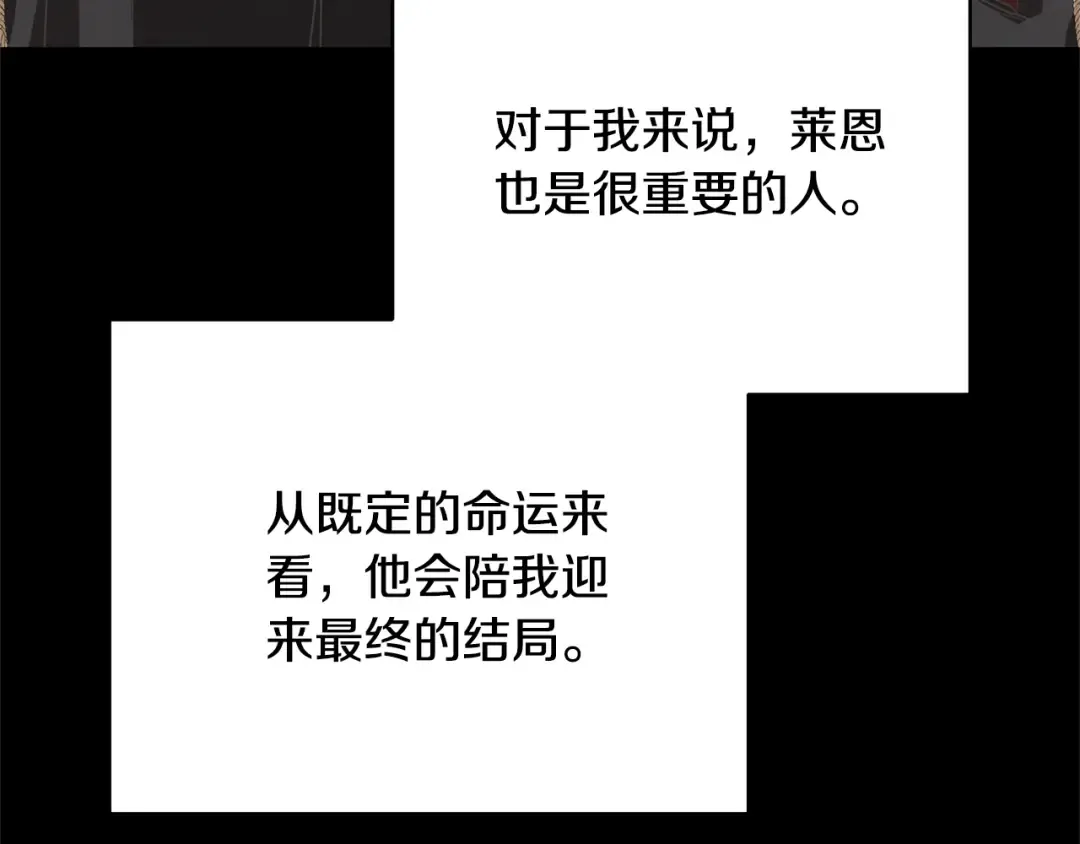 第92话 恶灵升级 第86页
