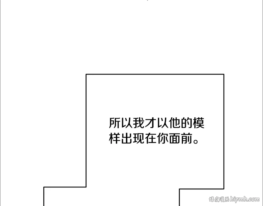 第92话 恶灵升级 第96页