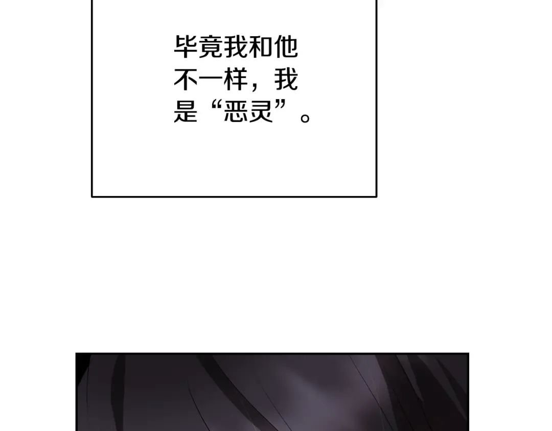 第92话 恶灵升级 第97页