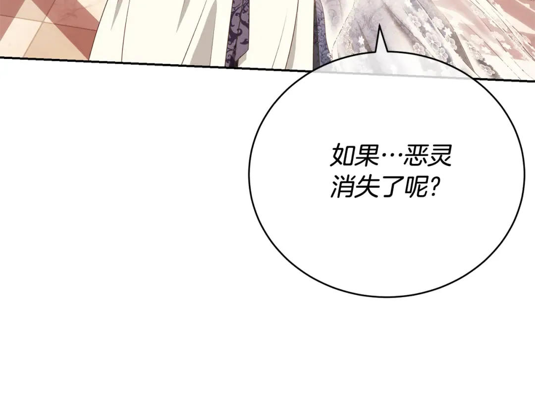 第92话 恶灵升级 第107页