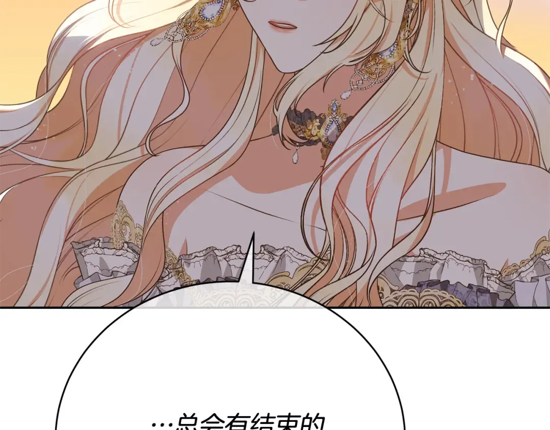 第92话 恶灵升级 第110页