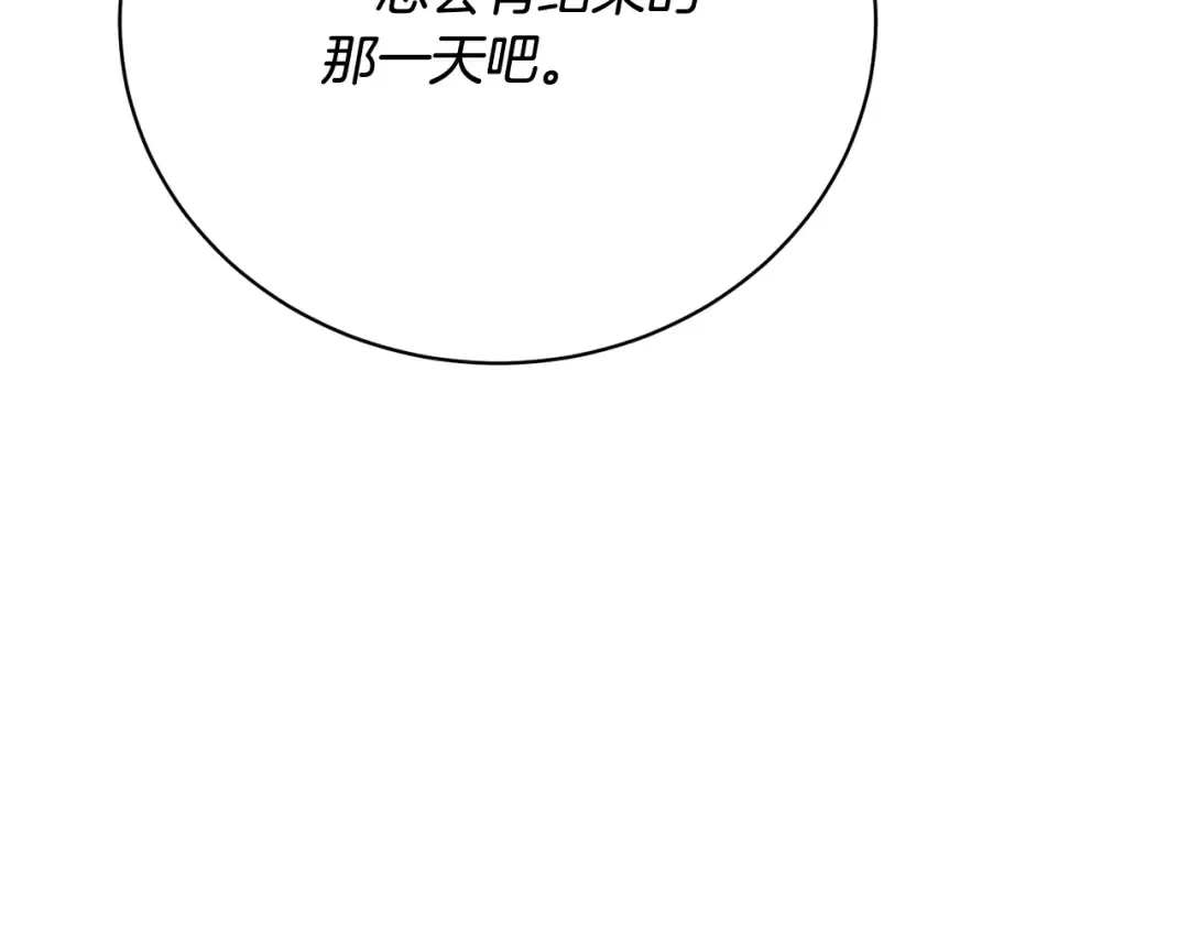 第92话 恶灵升级 第111页