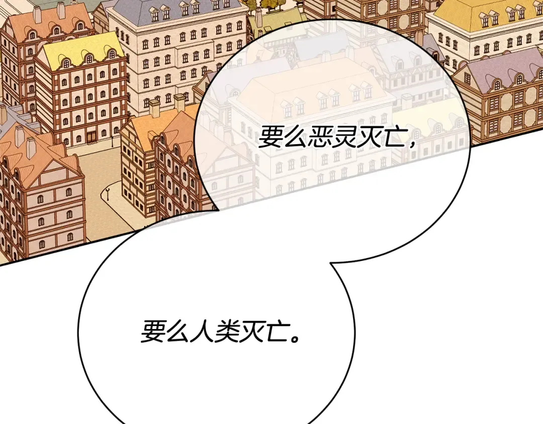 第92话 恶灵升级 第113页