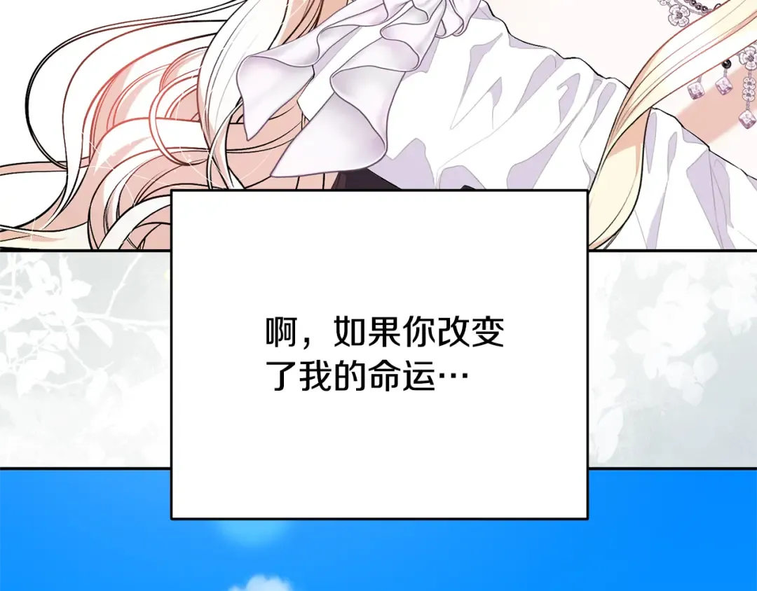 第92话 恶灵升级 第116页