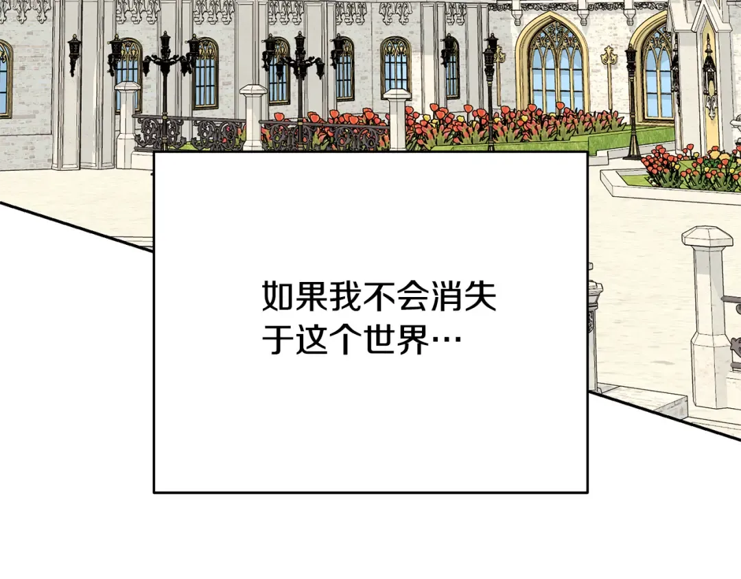 第92话 恶灵升级 第119页