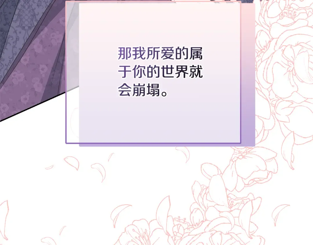 第92话 恶灵升级 第123页