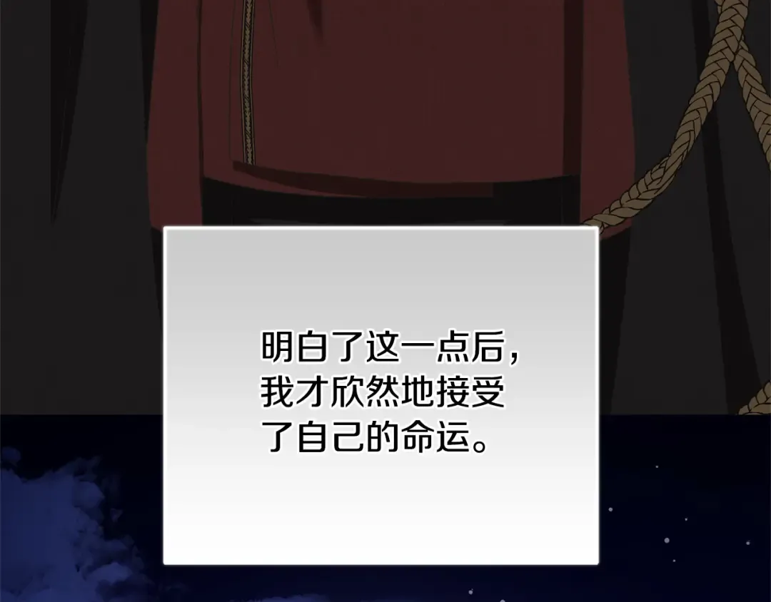 第92话 恶灵升级 第129页