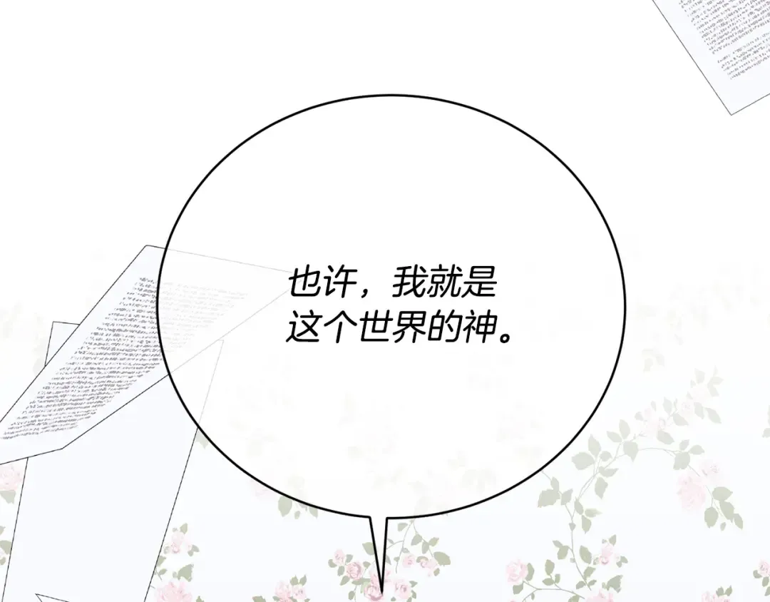 第92话 恶灵升级 第142页