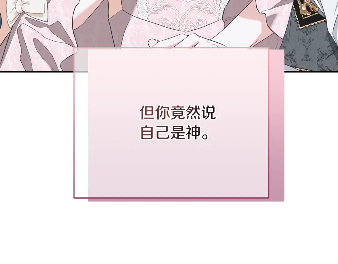 第92话 恶灵升级 第145页