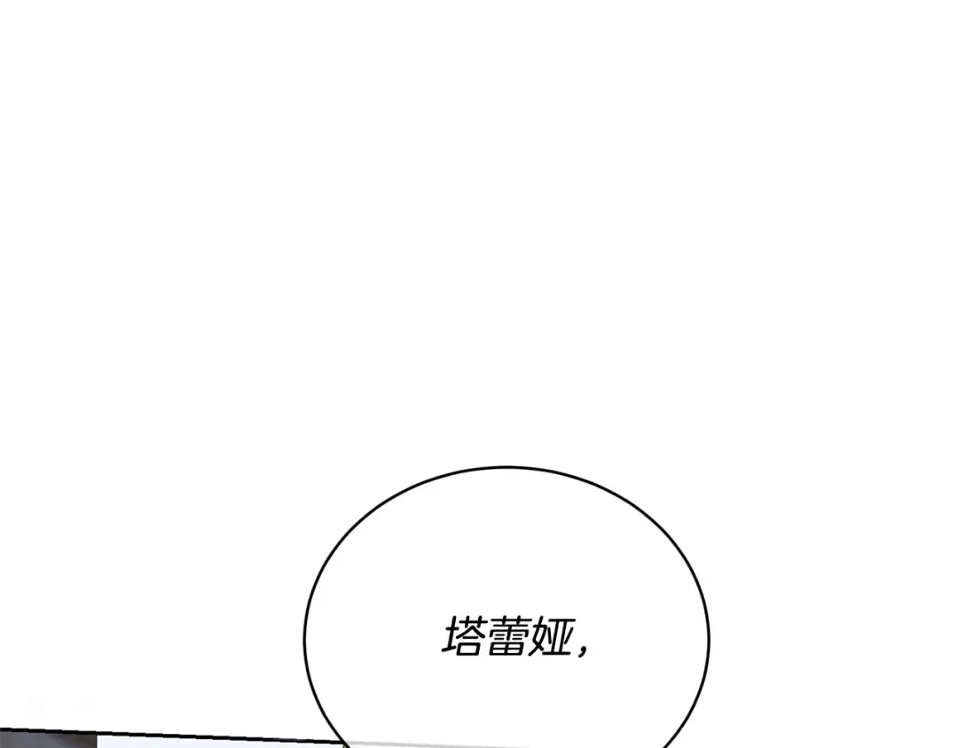 第92话 恶灵升级 第147页
