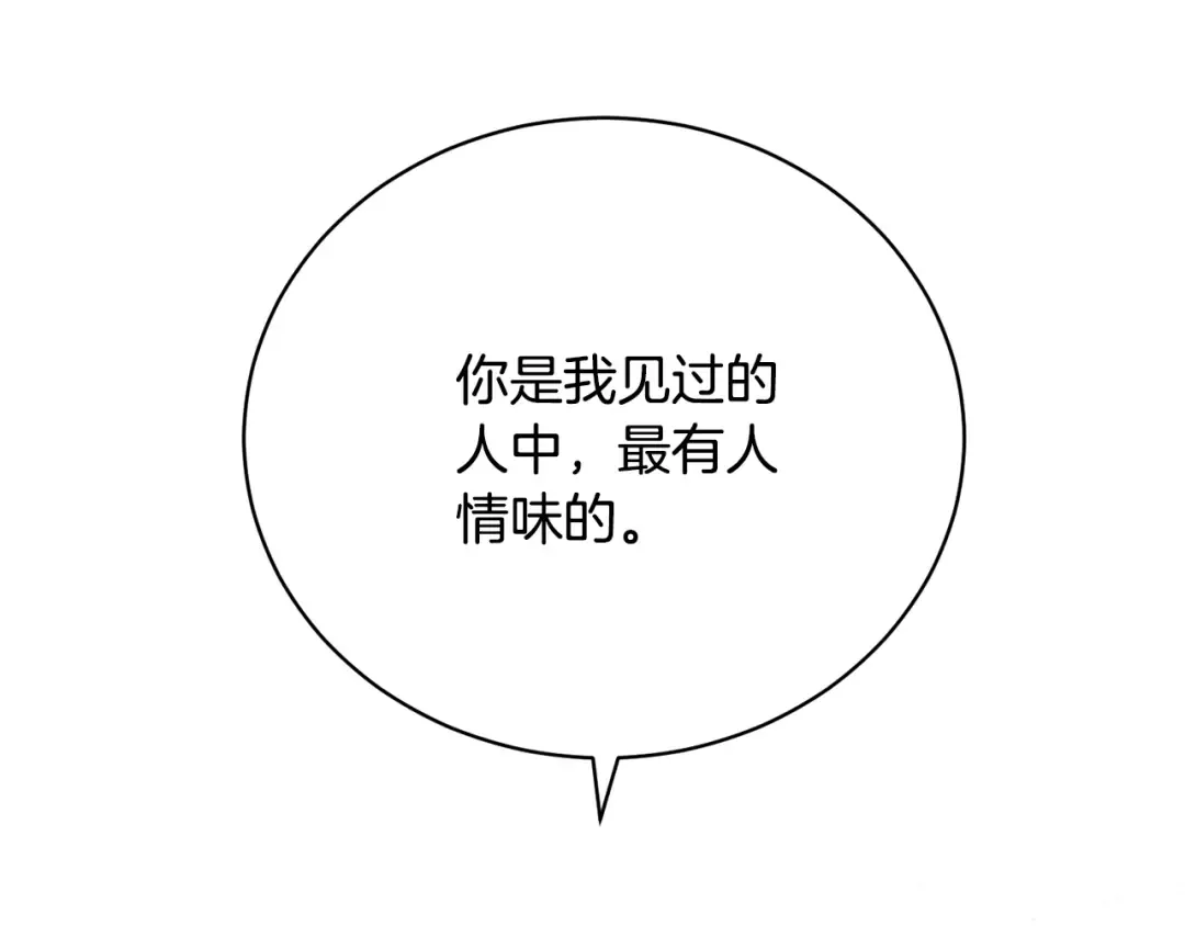 第92话 恶灵升级 第150页