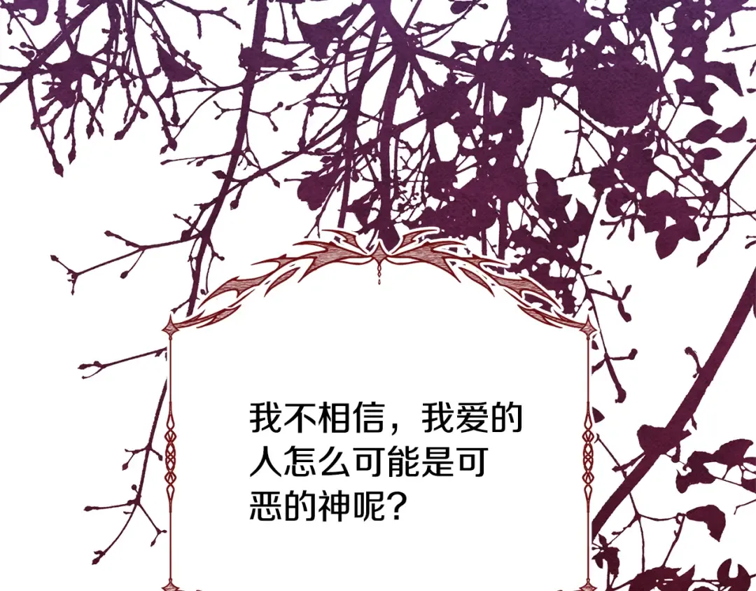第92话 恶灵升级 第153页