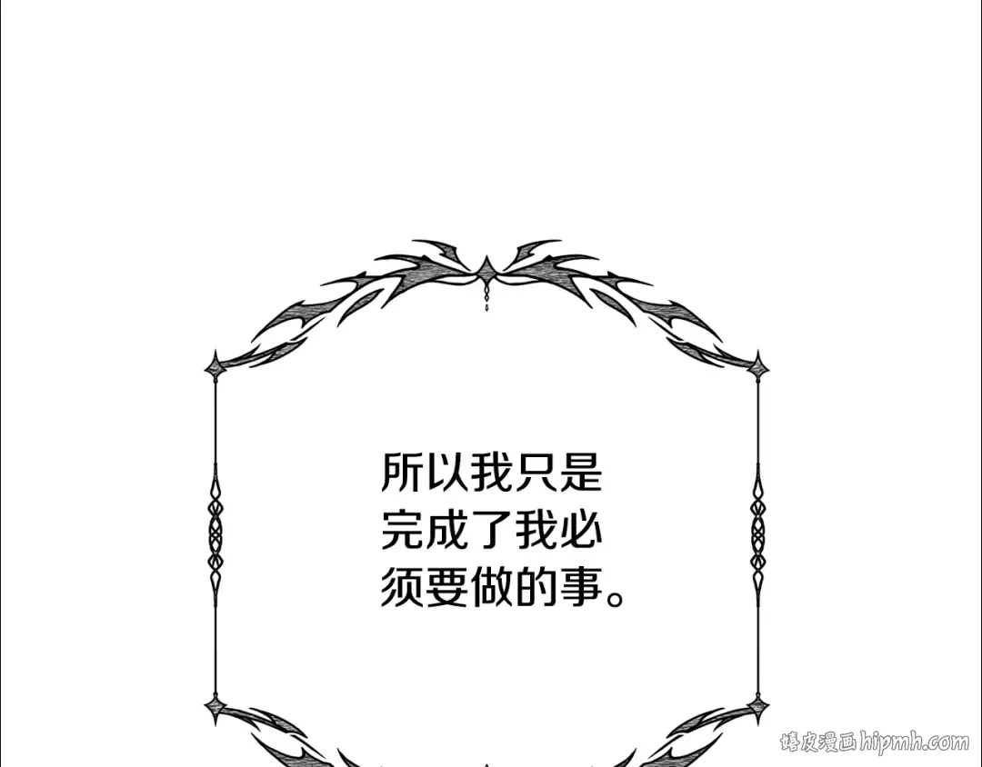 第92话 恶灵升级 第160页