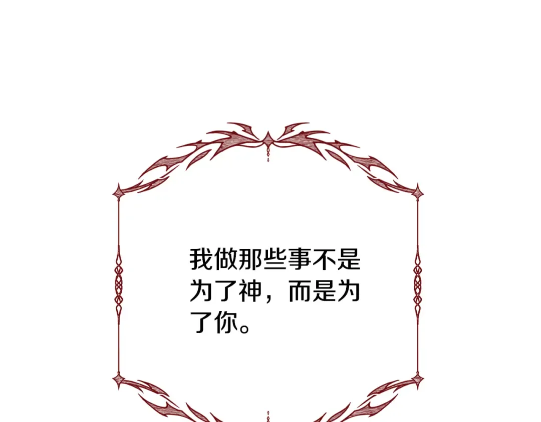 第92话 恶灵升级 第166页