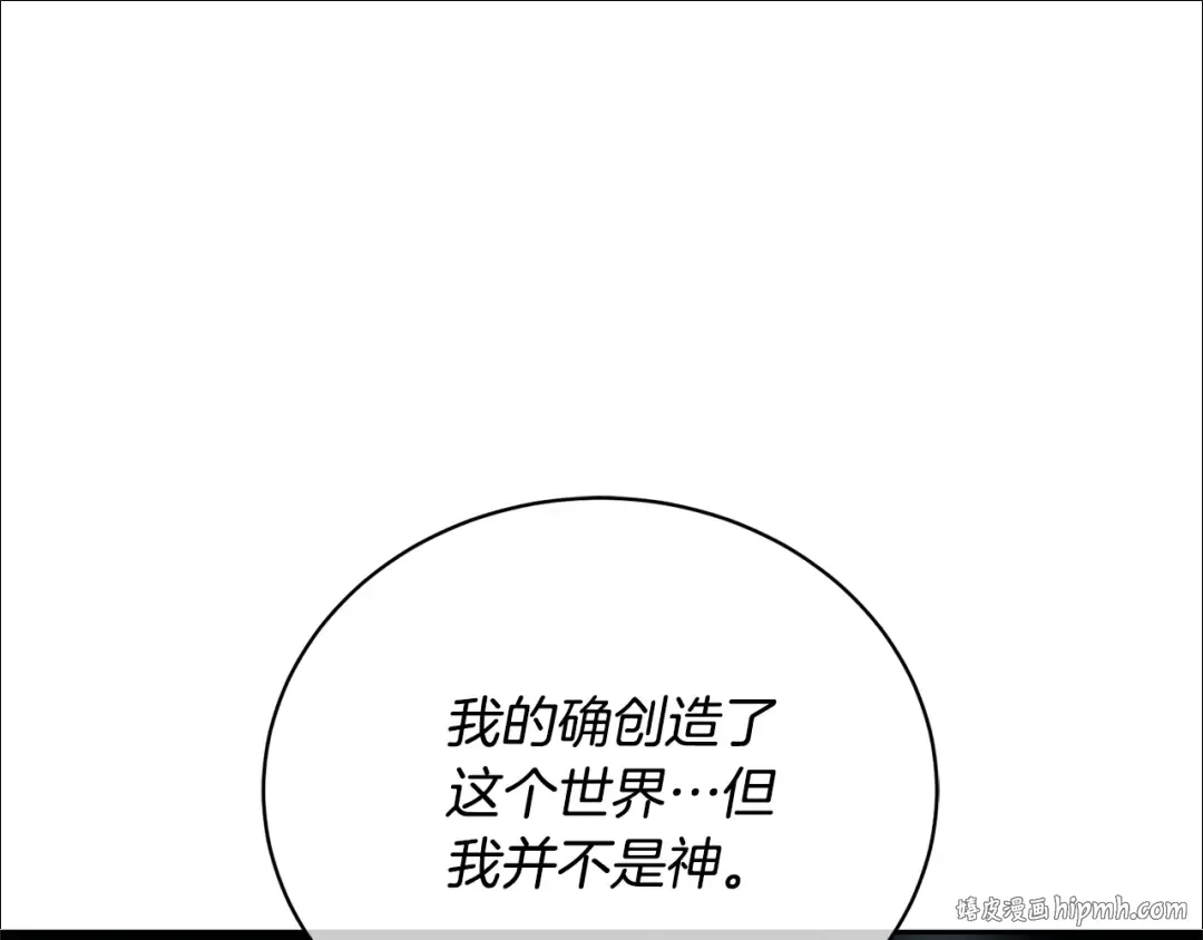 第92话 恶灵升级 第168页
