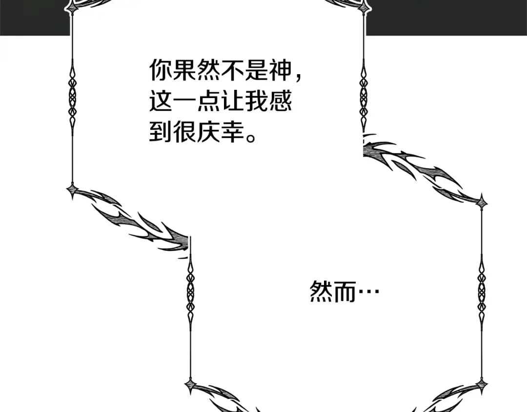 第92话 恶灵升级 第171页