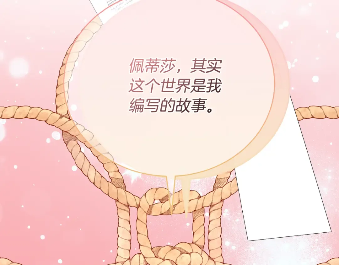 第92话 恶灵升级 第173页