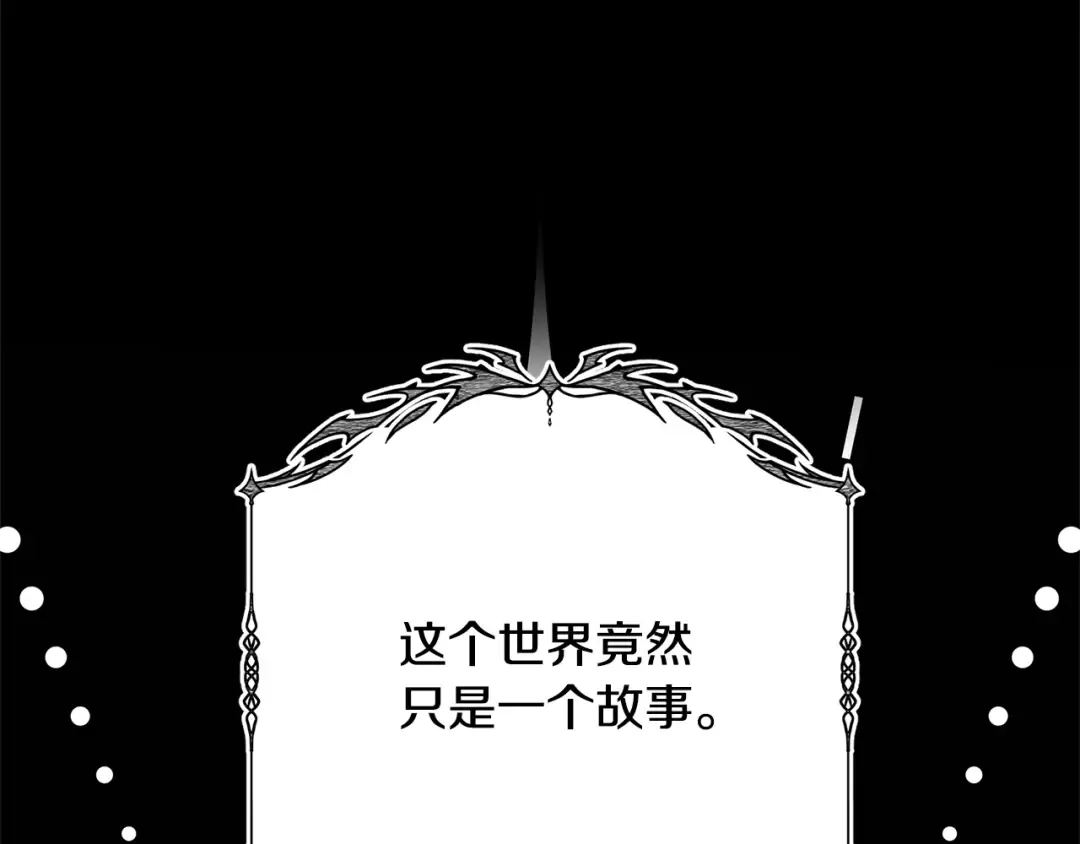 第92话 恶灵升级 第177页
