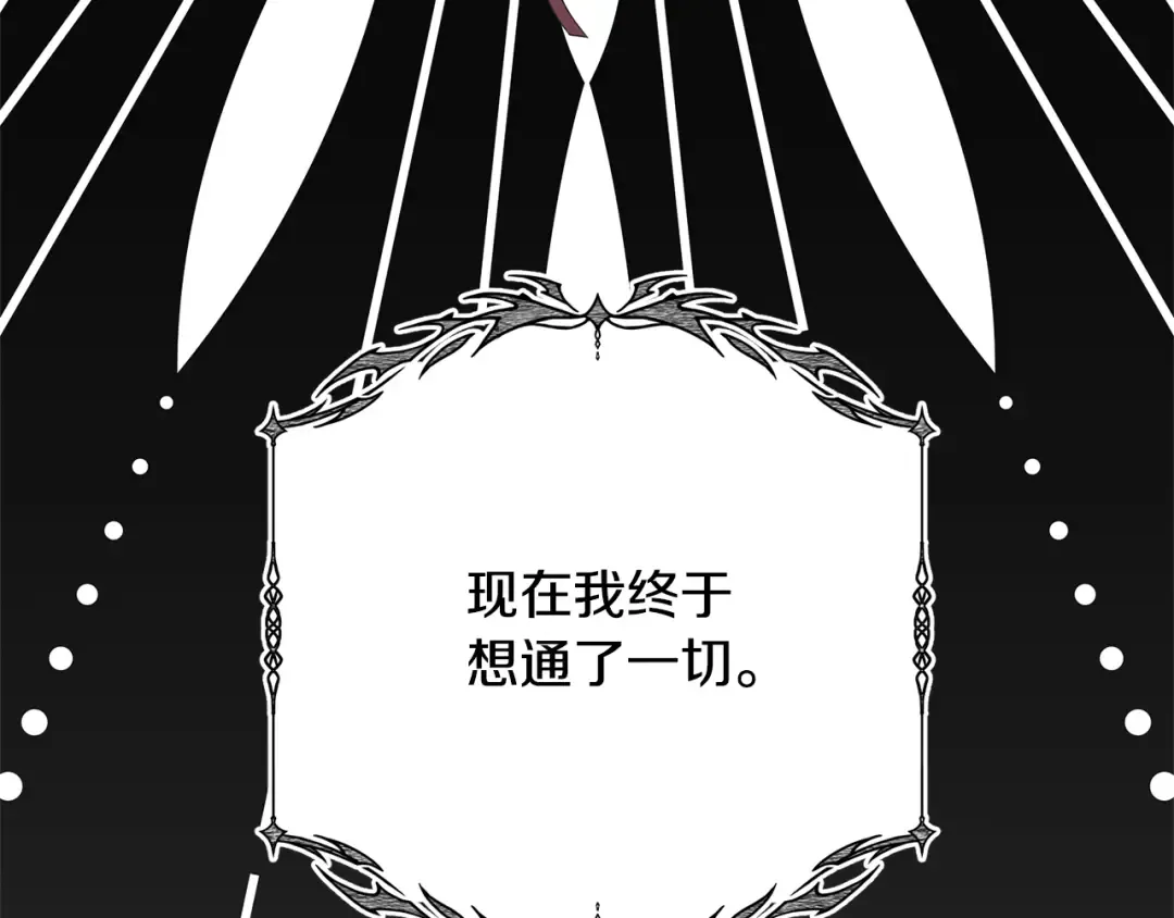 第92话 恶灵升级 第180页
