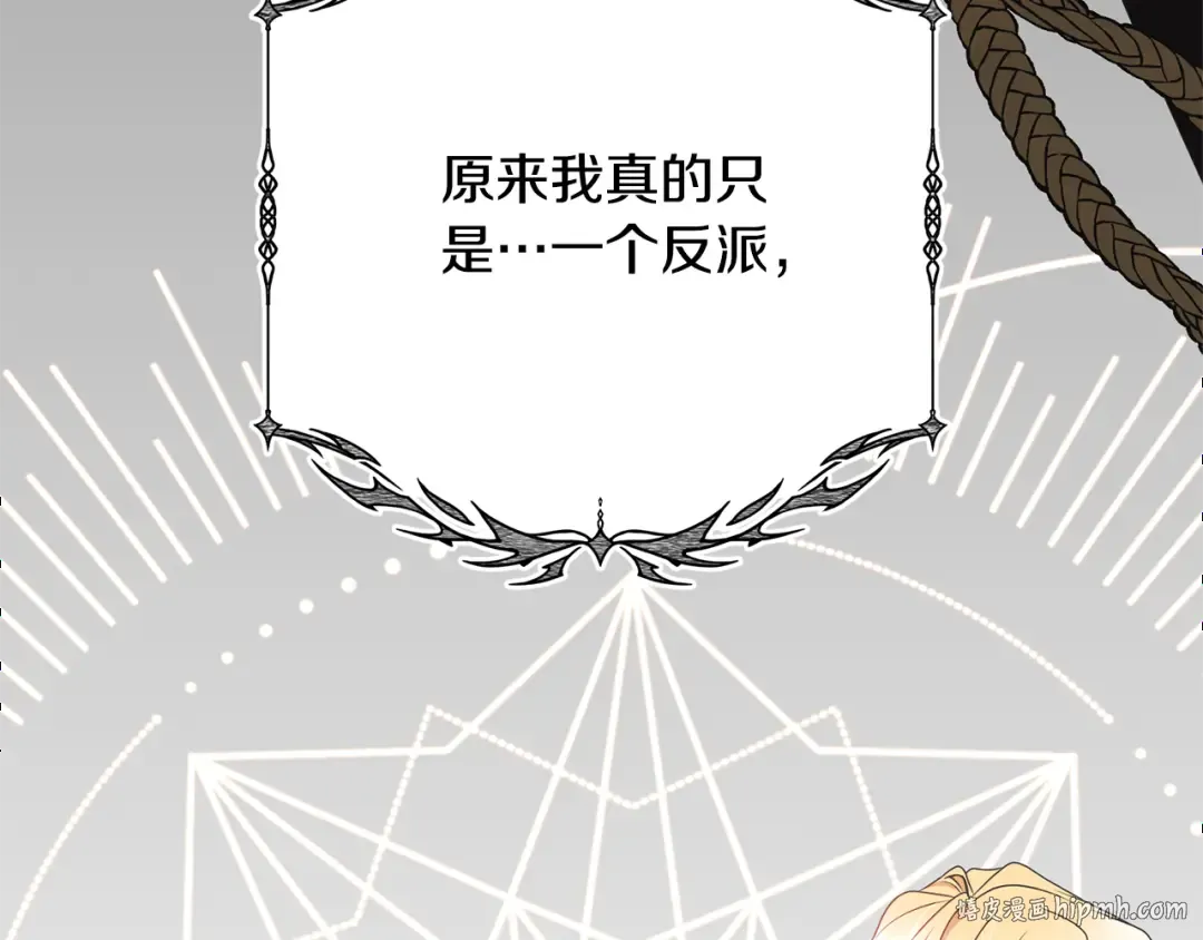 第92话 恶灵升级 第184页